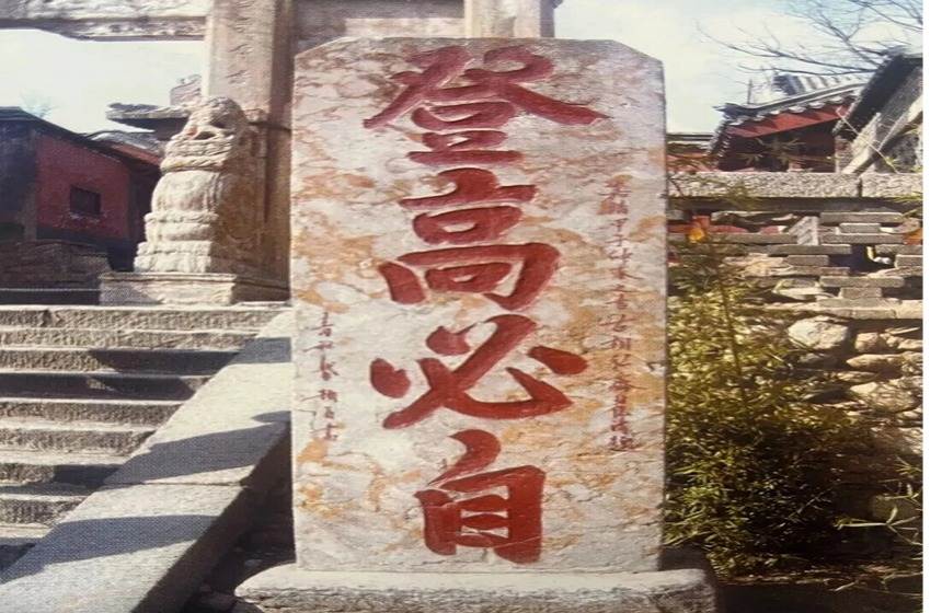 泰山石刻