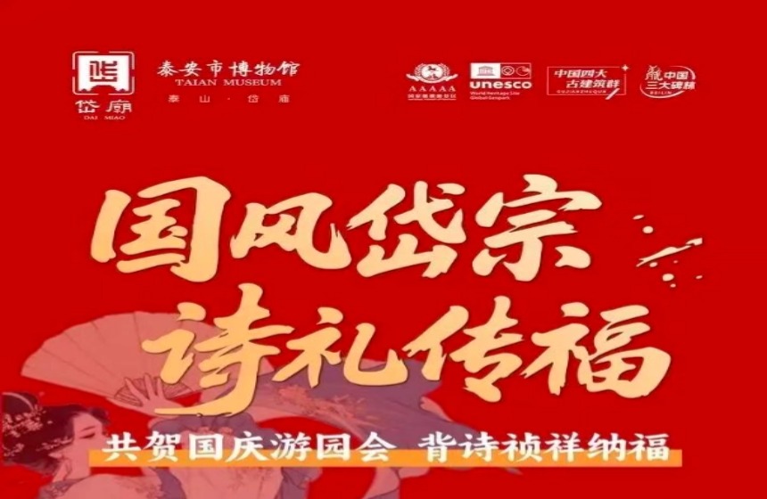 節慶活動