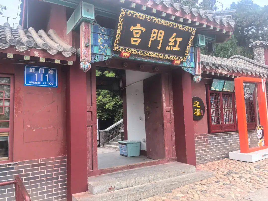 泰山紅門宮–建築格局的古往今昔