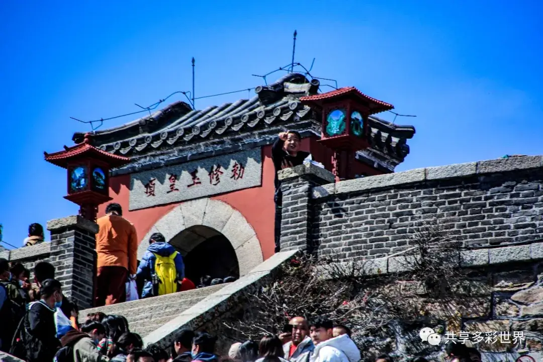 泰山玉皇頂（山東遊記）