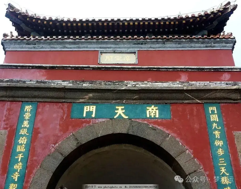 泰山南天門