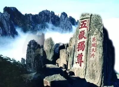 Mountain Tai