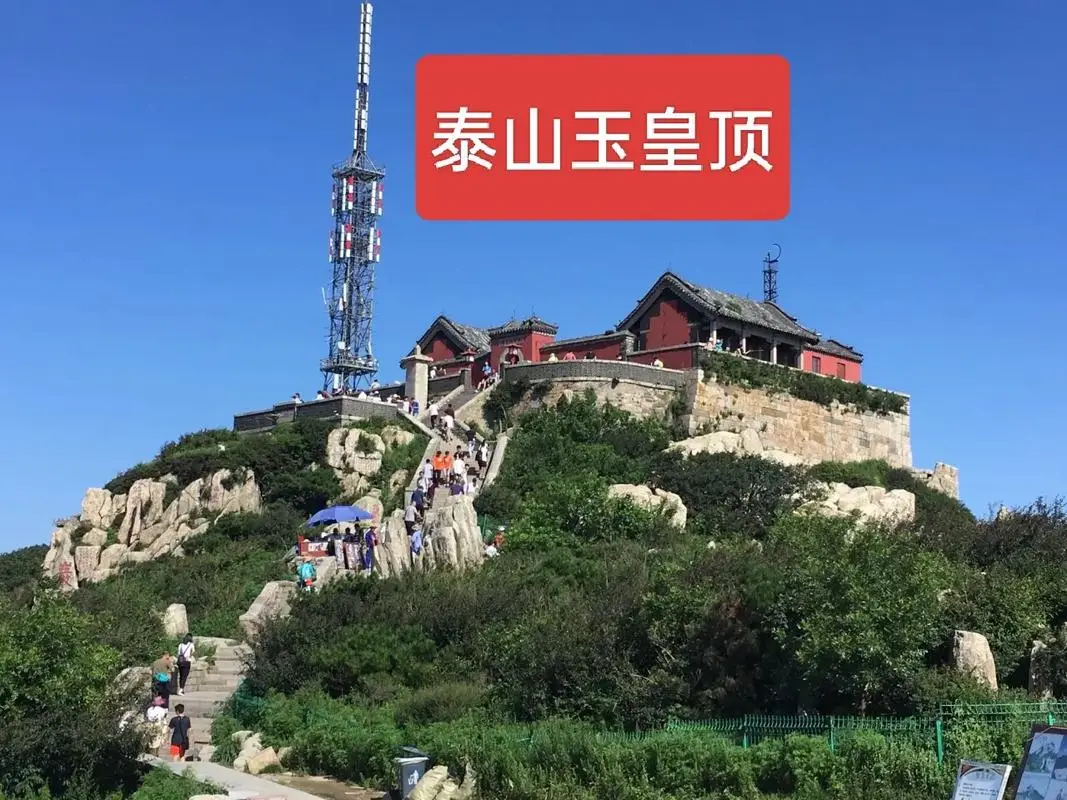 泰山玉皇頂：天際之巔的自然奇觀與千年人文