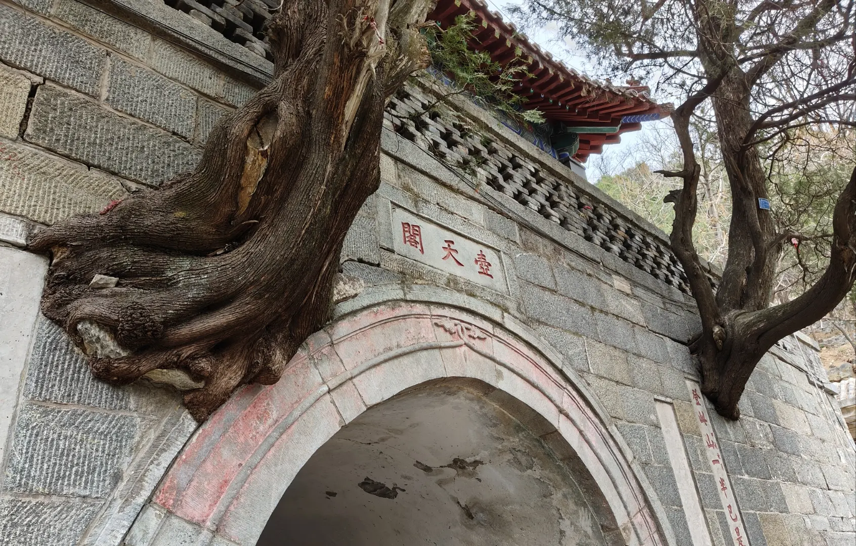 泰山壺天閣：半山仙境的千年風華與遊覽全攻略