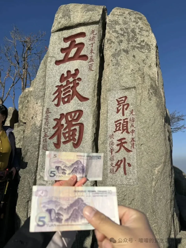 泰山登山攻略