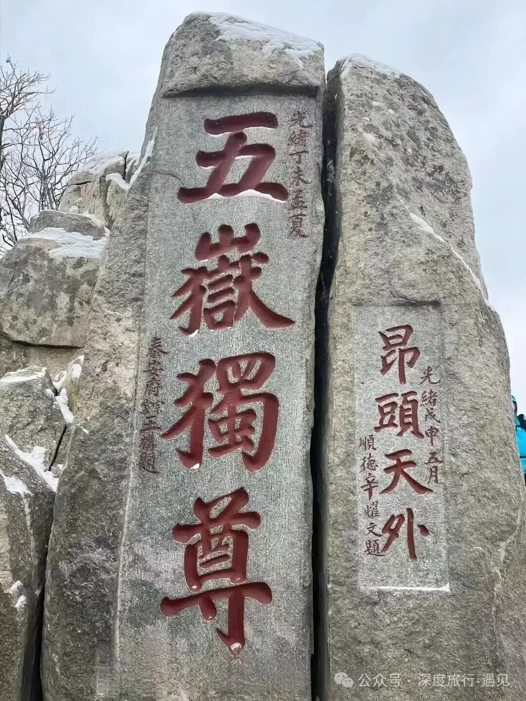 深圳出發爬泰山，保姆級旅遊攻略