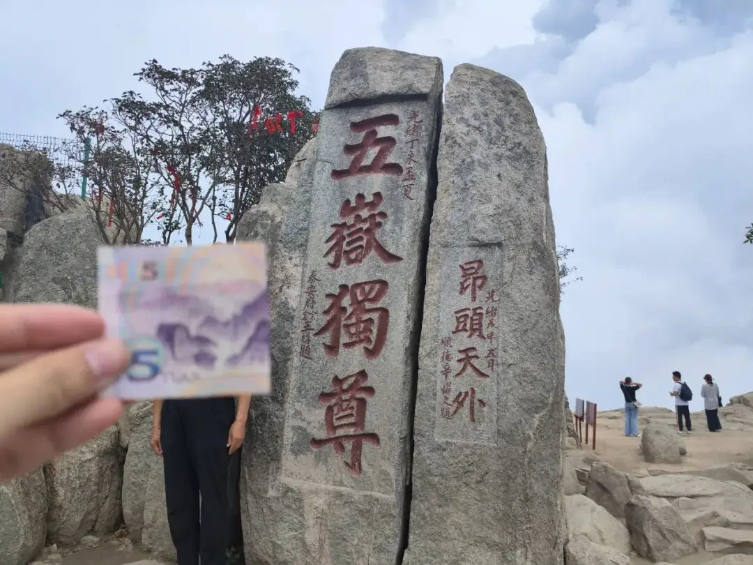 泰山登頂全攻略：經典路線日出觀景徒步穿搭一次搞定